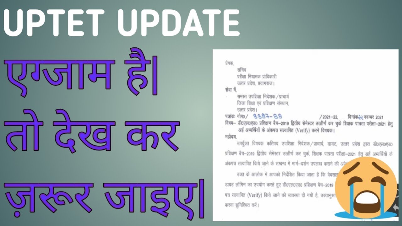 UPTET Exam MARKSHEET Verification| correct way to attested your marksheet | UPTET admit card
