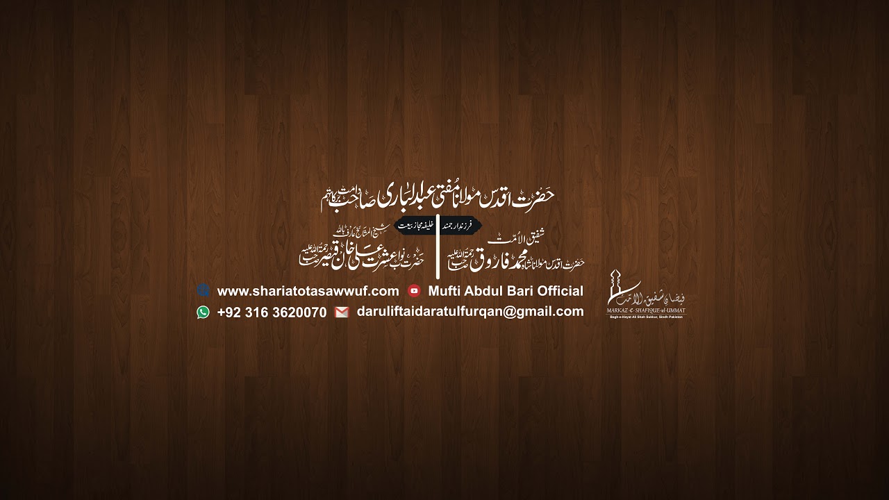 Live Bayan Hazrat Mufti Abdul Bari Sb Db