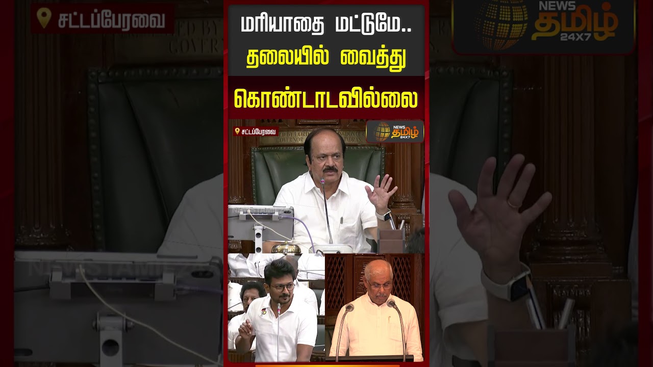TN Assembly | மரியாதை மட்டுமே..தலையில் வைத்து கொண்டாடவில்லை..! | JCD Prabhakar
