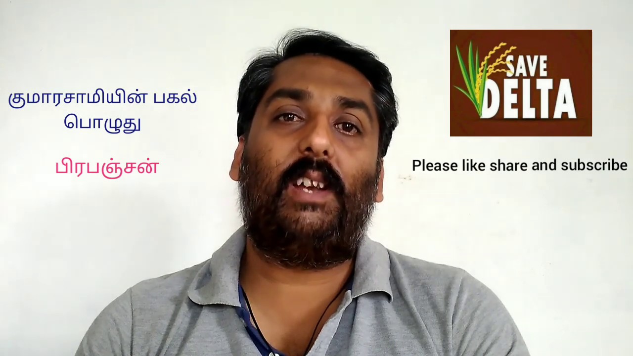 Prabanjan short story - குமாரசாமியின் பகல் பொழுது