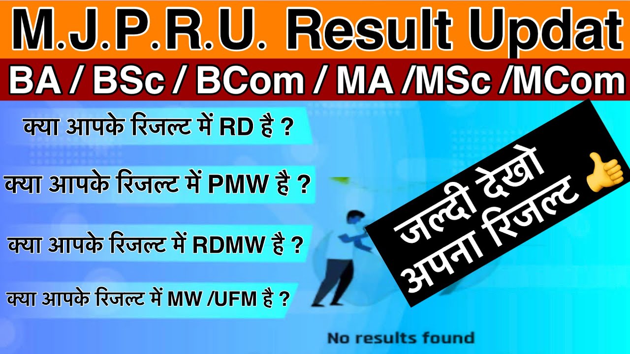 MJPRU Result - Result not found / NA / RW / UFM / RD / PMW / No Results Found / MW