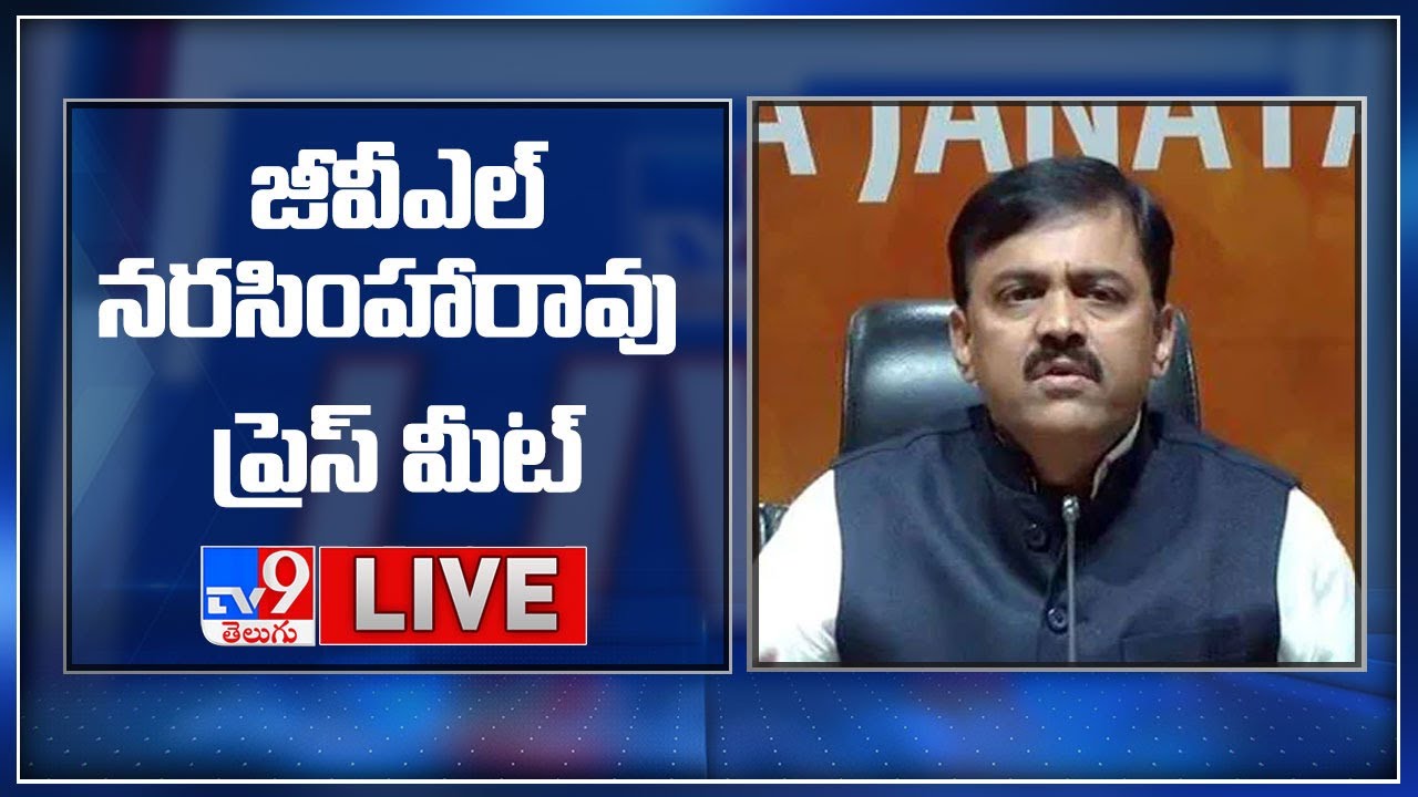 BJP MP GVL Narasimha Rao Press Meet LIVE - TV9