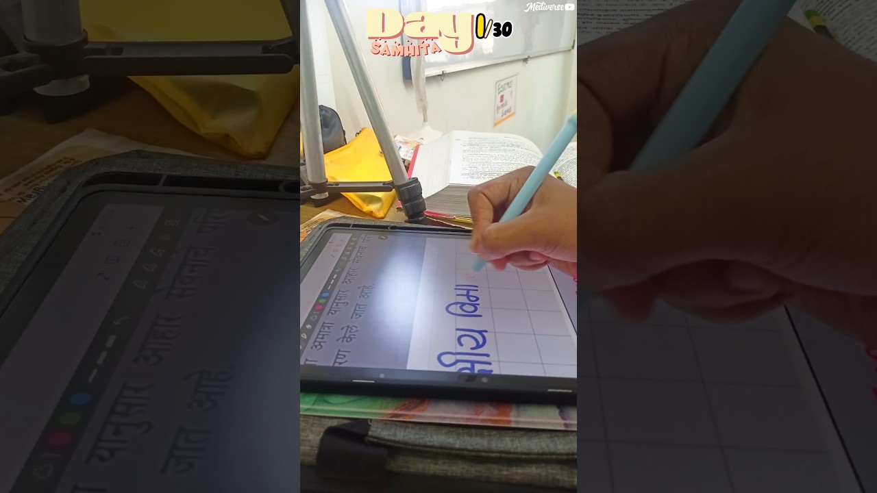 DAY 1/30🤯| SAMHITA NOTES ⚡