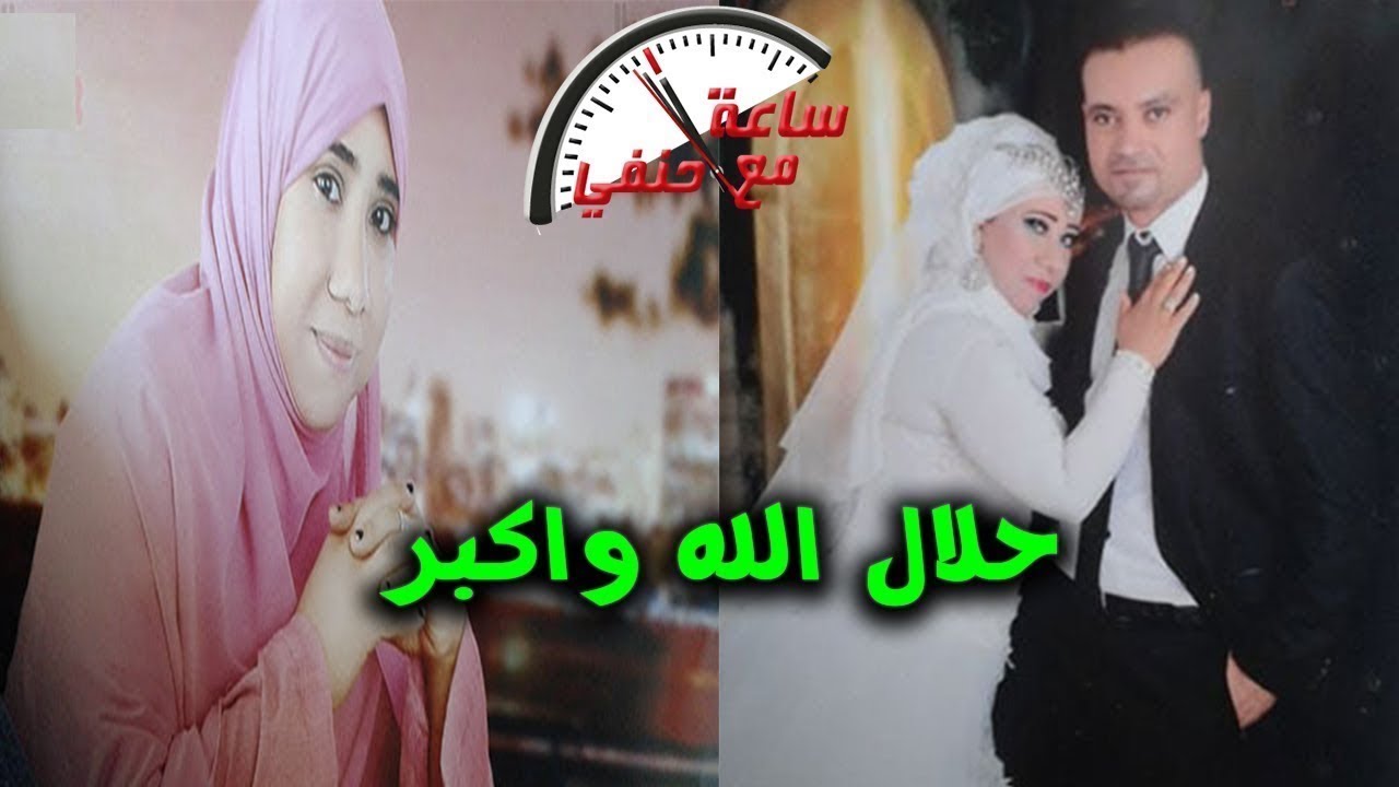 طباخ ابو النمرس وزوجته عاملها زى  الفراخ !