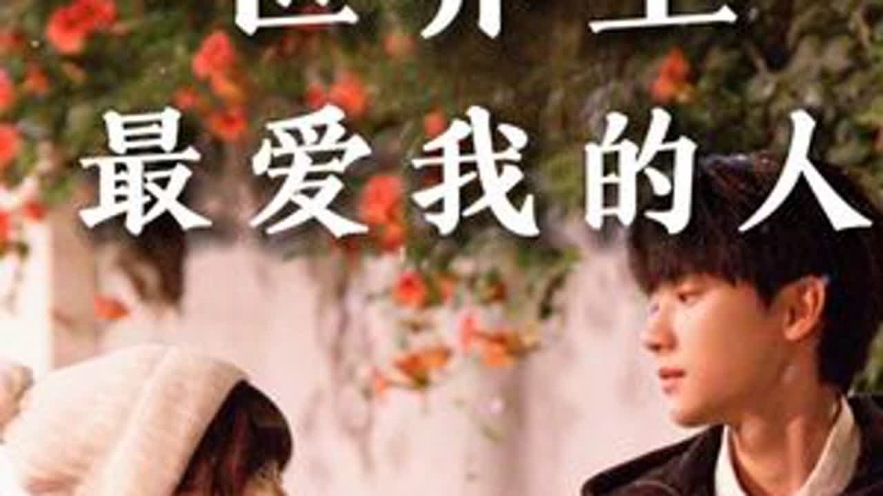 【世界上最爱我的人】大坦克笔下最悲剧的男主，一生凄苦... #世界上最爱我的人 #超级大坦克科比 #我的26岁女房客 #小说 #网文