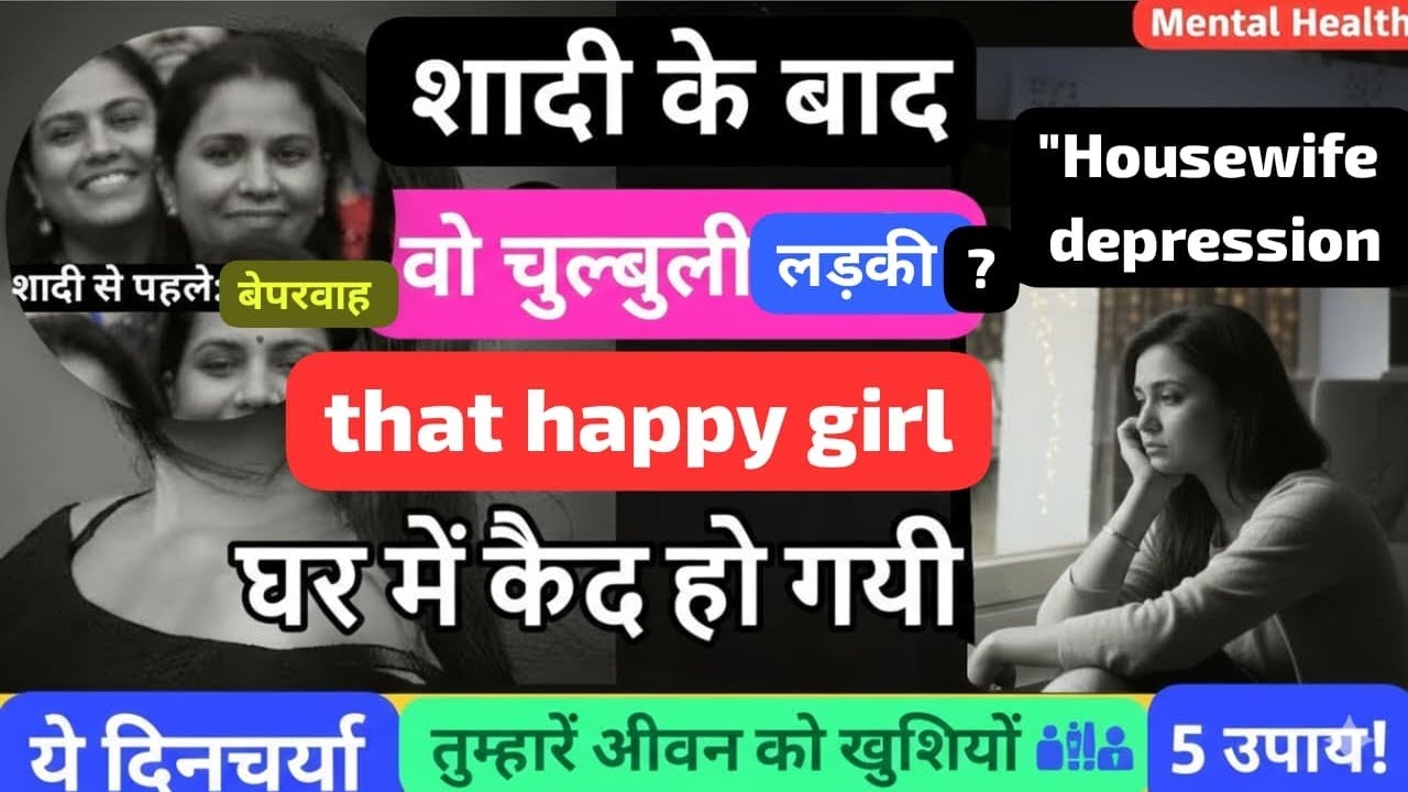 🔴'🔻 मैं गृहणी हूं नौकर नहीं 🔻  #शादी के बाद 🔻#जेल.             जैसा अनुभव करती हूँ 