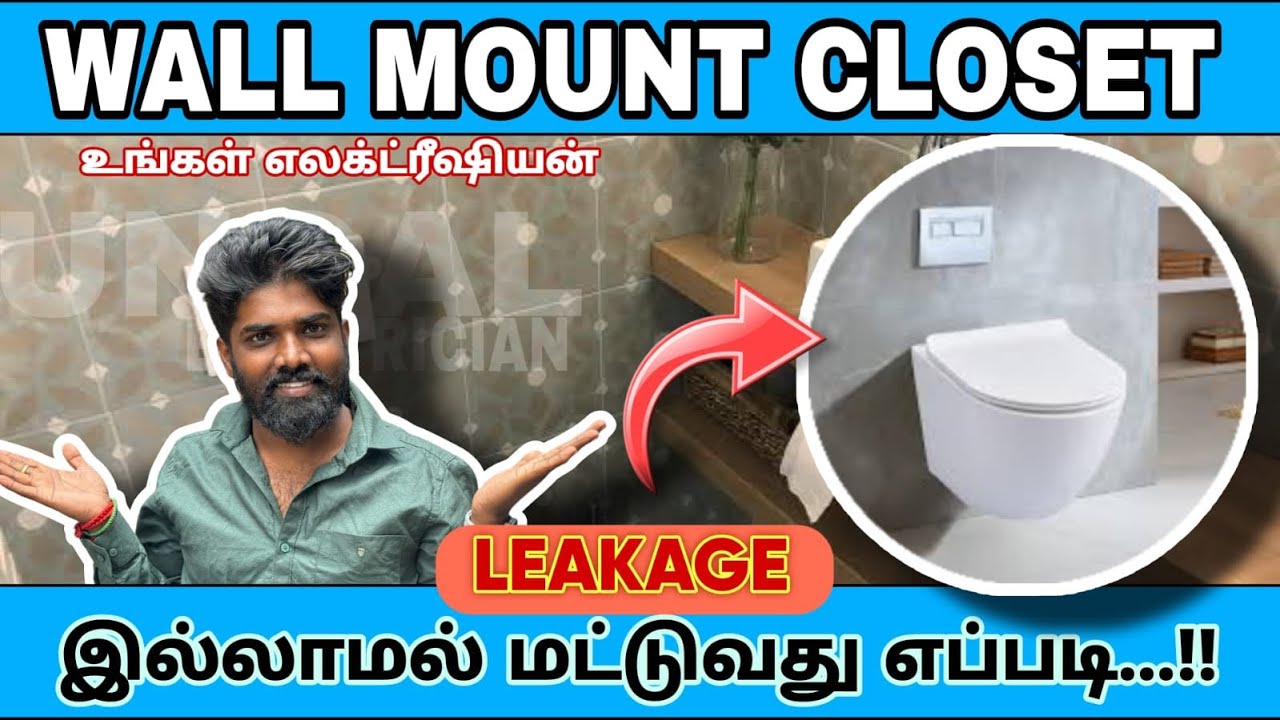 Wall mount closet | வால்மவுண்ட் | Leakage 💦 இல்லாமல் மாட்டுவது இவ்வளவுதானா 👇🏻#ungalelectrician 🙏
