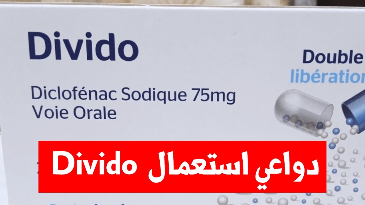 دواء Divido: دواعي الاستعمال، الجرعة، الآثار الجانبية والتحذيرات