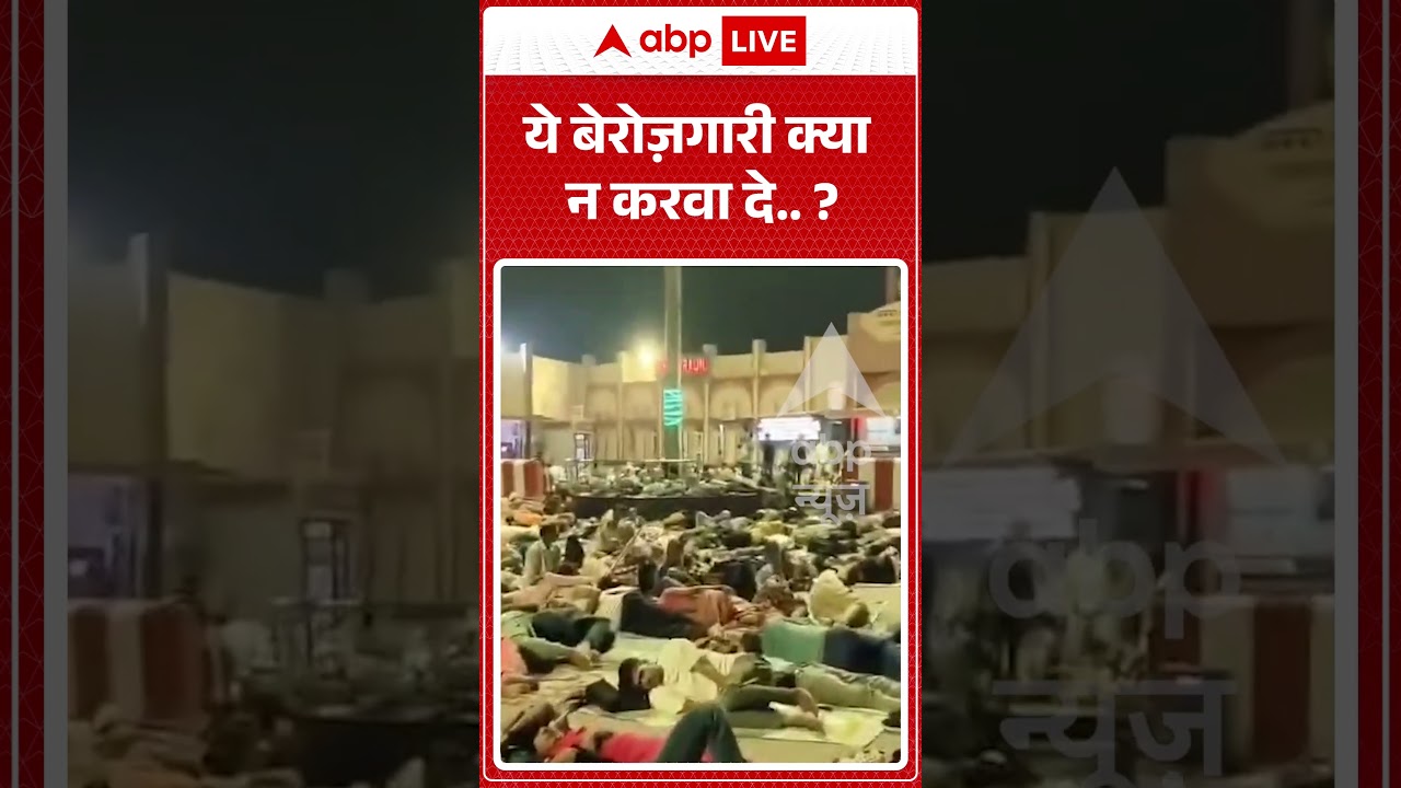 Chapra Jn Viral News : ये बेरोज़गारी क्या न करवा दे...? | #ytshorts #bihar #viral #biharnews #job