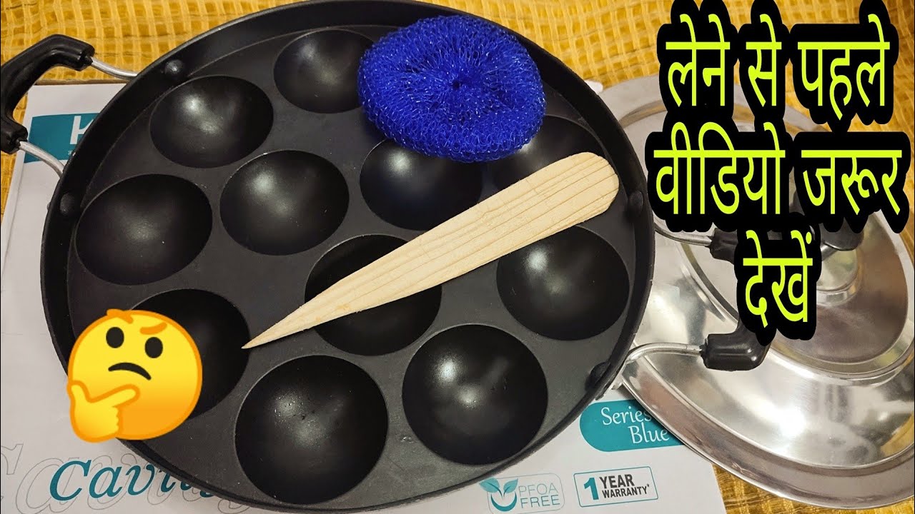Appam Pan unboxing & honest review with demo  | 12 cavity best Non stick appam Patra in 2022