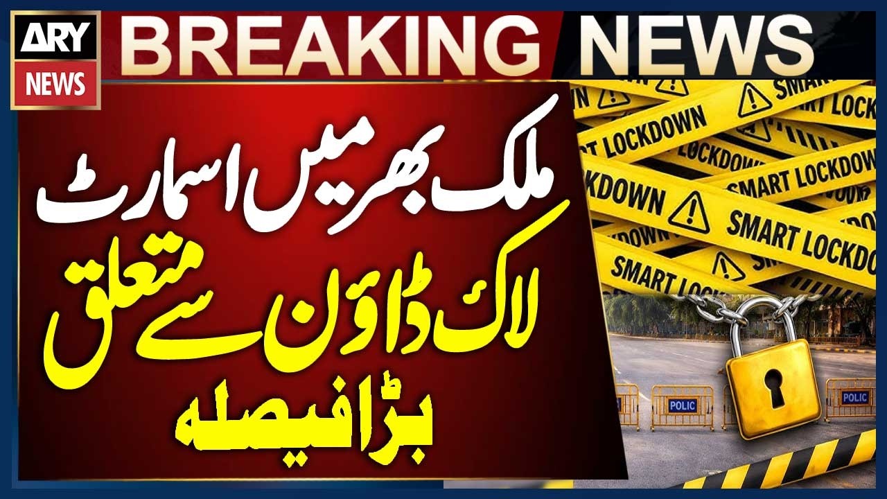 Major Decision Regarding Smart Lockdown Announced Across Pakistan | Breaking News