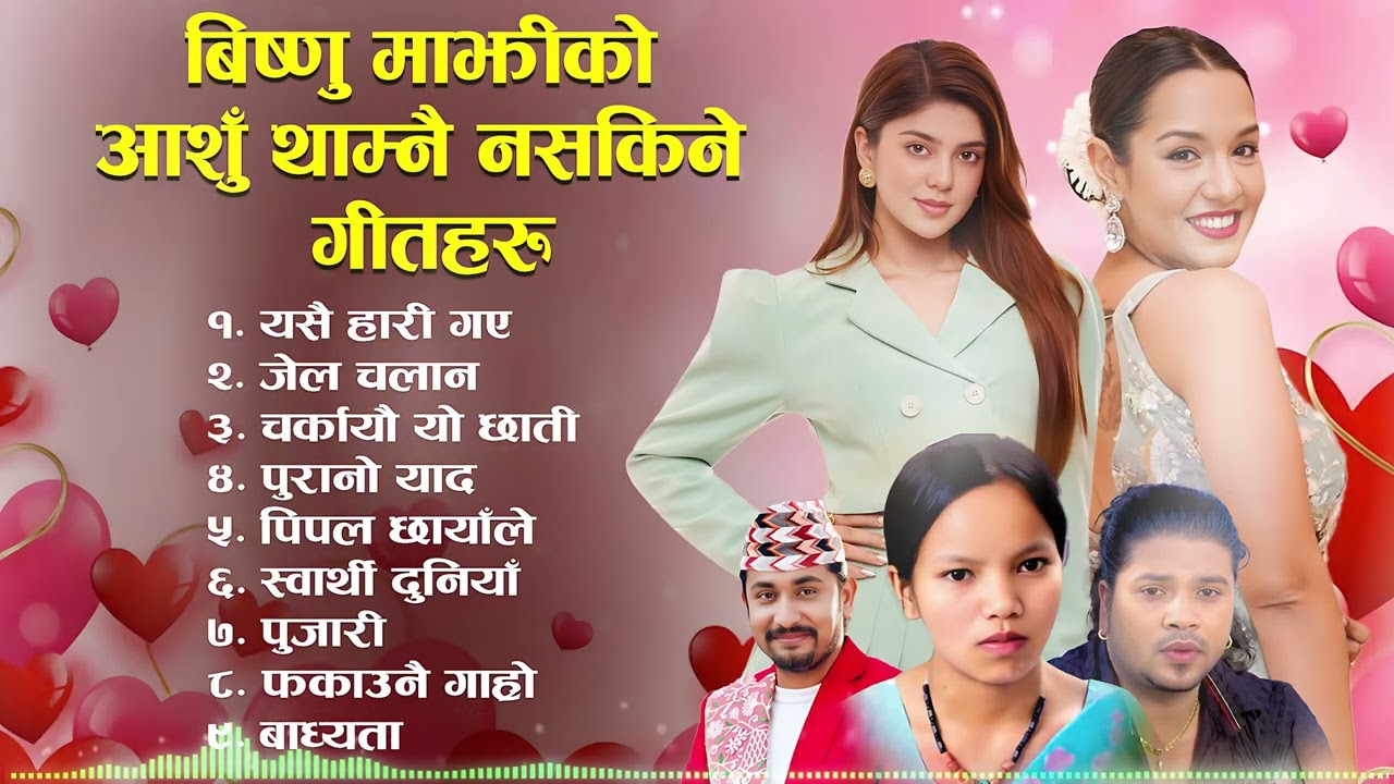 Best Lok Dohori Song 2081/2025 Bishnu Majhi, Khem Century, Puskal Sharma /Lok Dohori Songs 2025/2082
