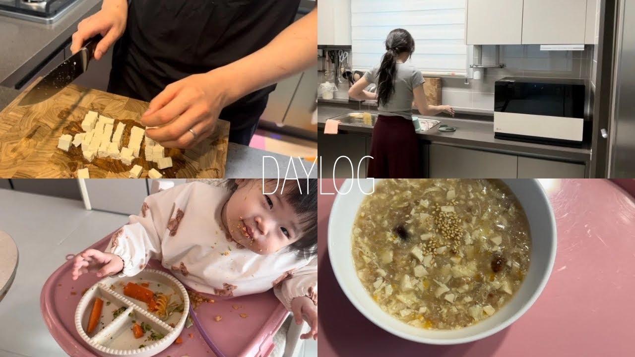 [전업주부 VLOG] 전업주부일상ㅣ남편이 요리하는 날ㅣ달걀계란죽ㅣ예방접종ㅣ브이로그 