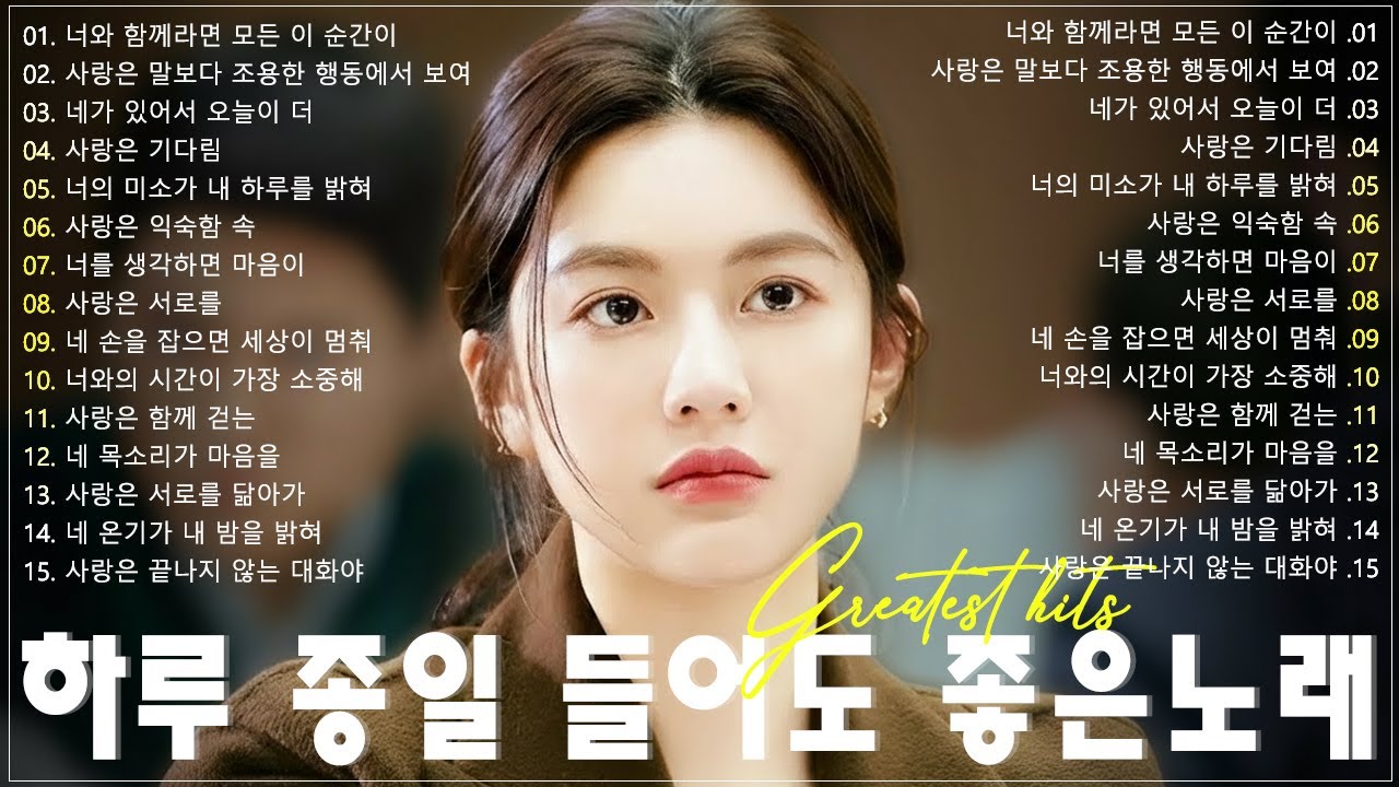 잔잔한 겨울 발라드 노래모음 TOP20 ᴘʟᴀʏʟɪsᴛ 브라운아이즈 , 성시경 , 김범수, SG워너비 , 허각💖