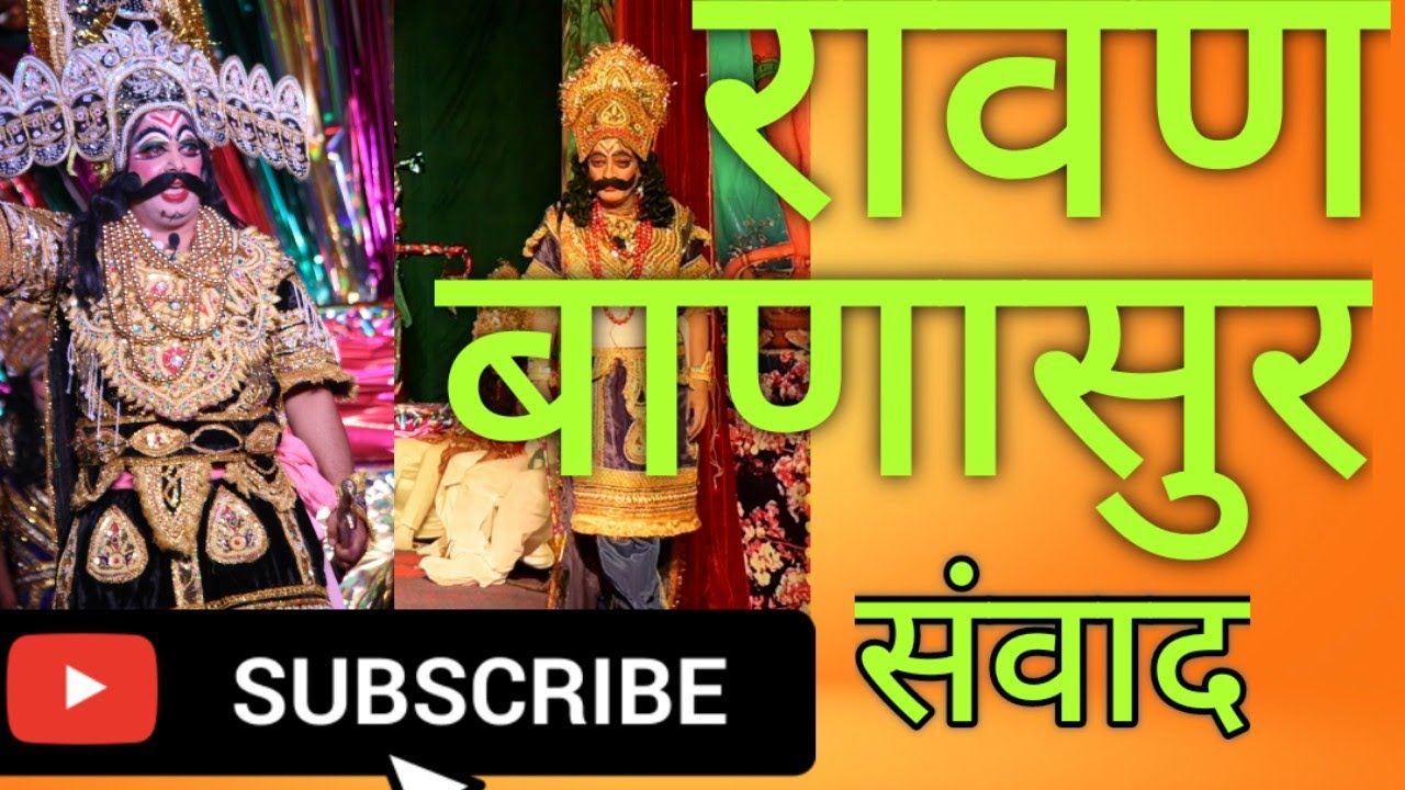 Ravan banasur samvad | Ramlila in uttarakhand रावण बाणासुर संवाद|रामलीला उत्तराखंड