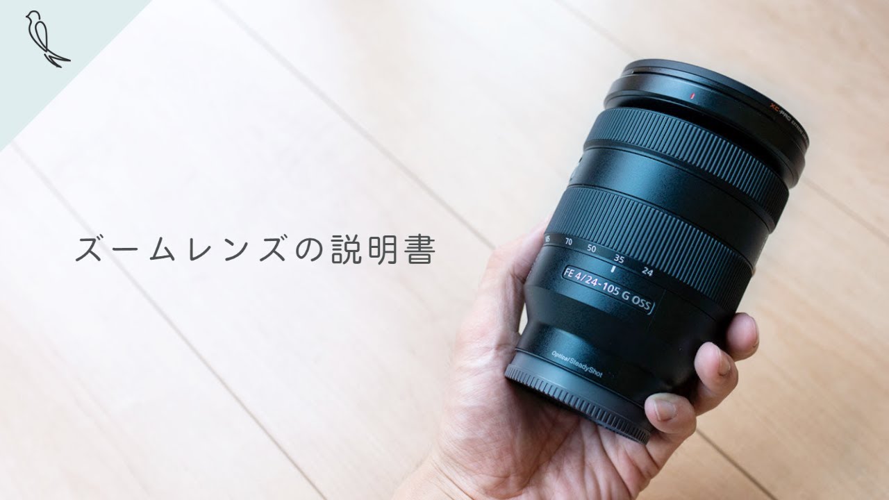 【超うまくなる】 ズームレンズの使い方、教えます。【初心者, 構図, 撮り方, 撮影】