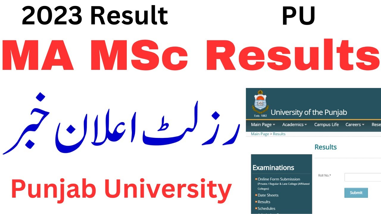 MA MSc Results 2023 PU | MA Result 2023 PU | MSc Results 2023 PU
