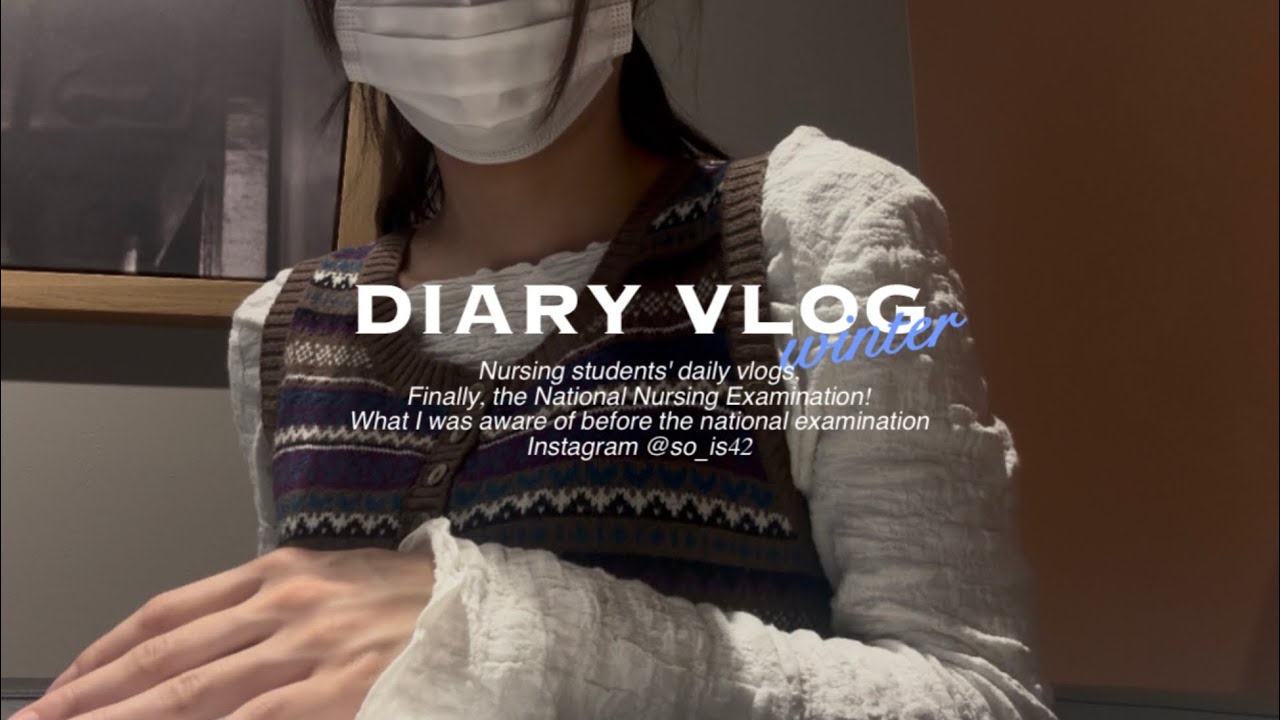 vlog ) 看護学生の日常:ついに国試終わり🌸直前の様子と私がこの期間で意識したこと🧘‍♀️☕️