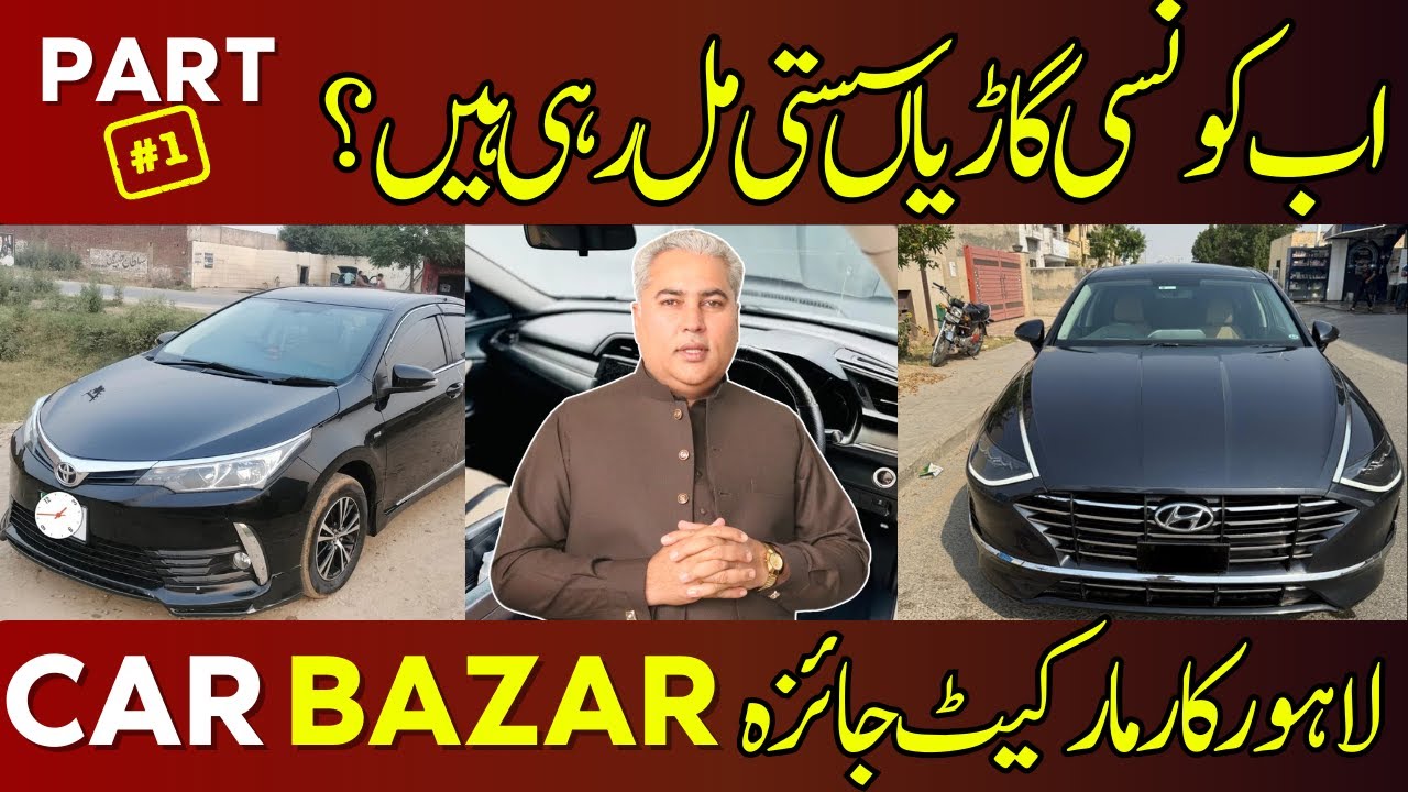 Dogar motor Lahore Al Jaleel Garden || Pakistan Second Hand Car Bazar | Car Zone | Car Price | V-499