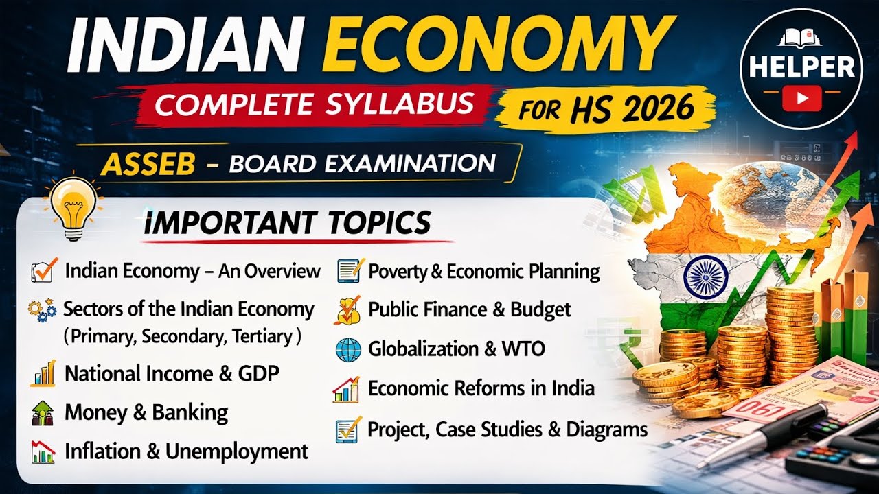 HS Final 2026 Economics | Indian Economic Development Important Topics |  ASSEB |