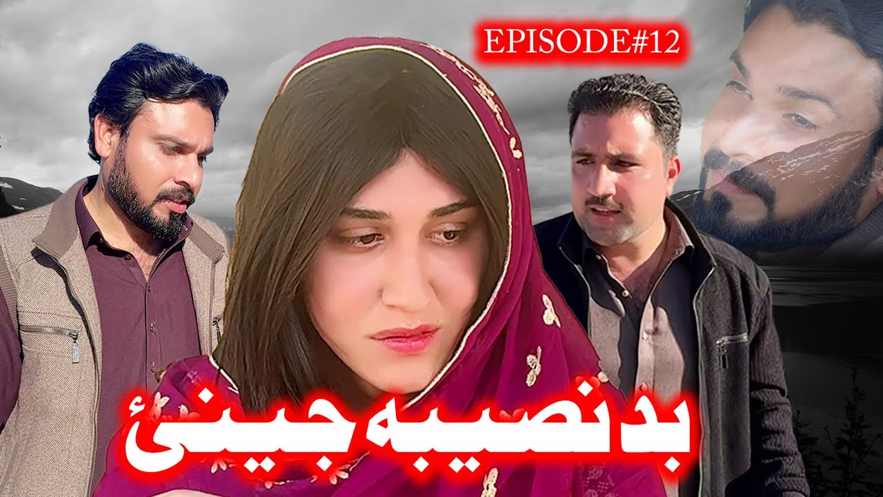 BADNASEEBA JENAY  EPISODE 12 NEW SERIAL DRAMA  BY GULL KHAN VINES 2025