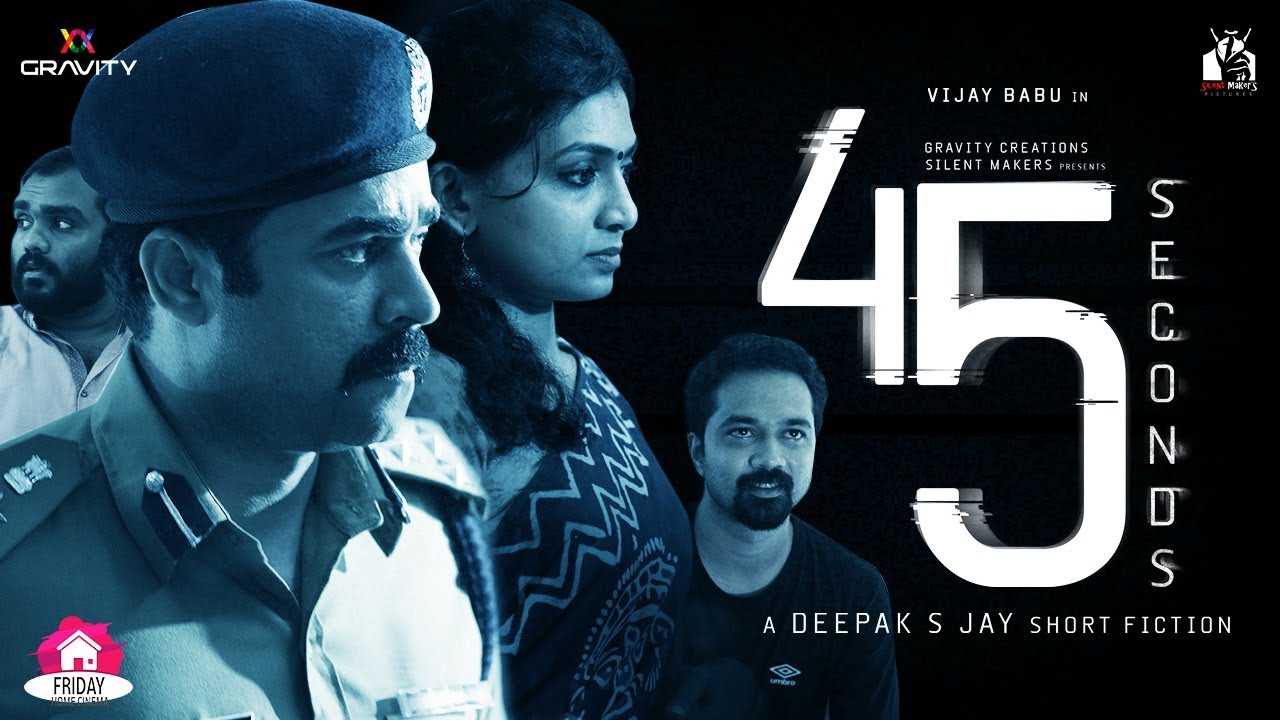 45 Seconds Malayalam Short Movie | Vijay Babu | Deepak S Jay