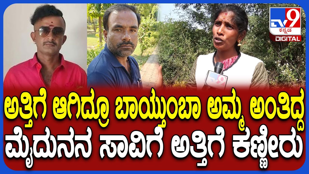 Ramnagar Incident: ಆ ಹುಡುಗಿನೂ ನನ್ನ ಮೈದುನನೇ ಬೇಕು ಅಂತಿದ್ಲಂತೆ.. ಕೋಪಕ್ಕೆ ಕೊ*ನೇ ಮಾಡ್ಬಿಟ್ರು | 