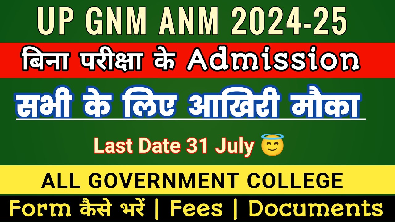 UP ANM GNM ADMISSION ONLINE FORM 2024 START UP GNM ANM MERIT BASE FORM COLLEGES FEES