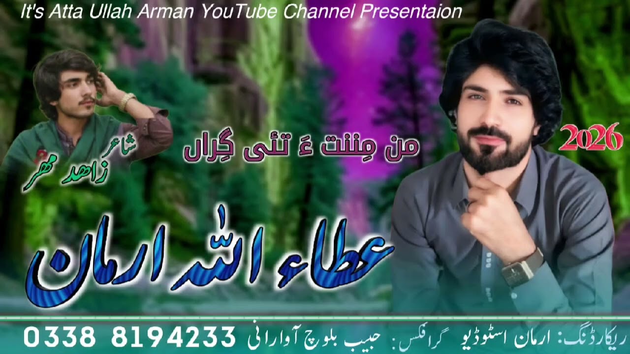 Man Minnata Thai Giran | Atta Ullah Arman | Poet Zahid Mehr | New Balochi Best Song 2026