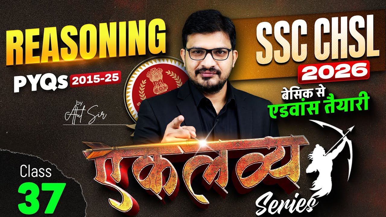 SSC CHSL 2026 | SSC CHSL Reasoning PYQ (2015-25) #37 | SSC CHSL Reasoning Practice Set By Atul Sir