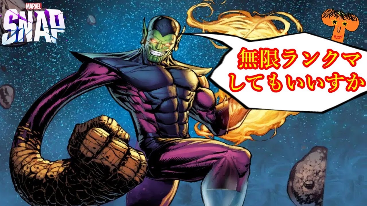 【マーベルスナップ】リンリ―使いこなすまで寝ませんスペシャル【MARVEL SNAP】生配信