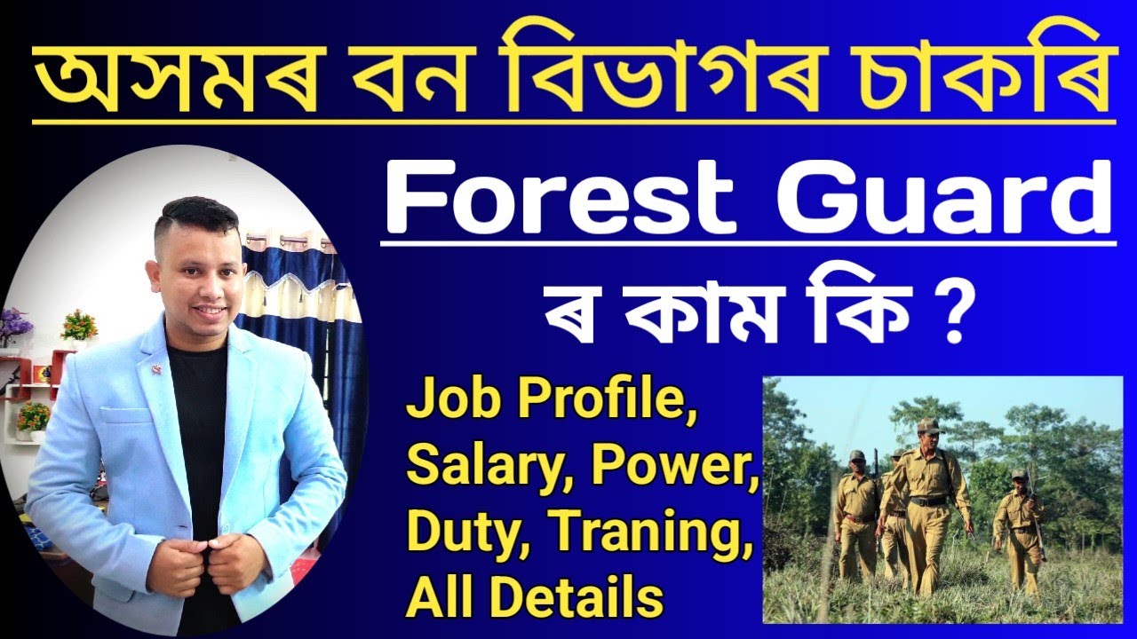 Assam Forest Guard Job Profile || salary || Duty || Power All Details