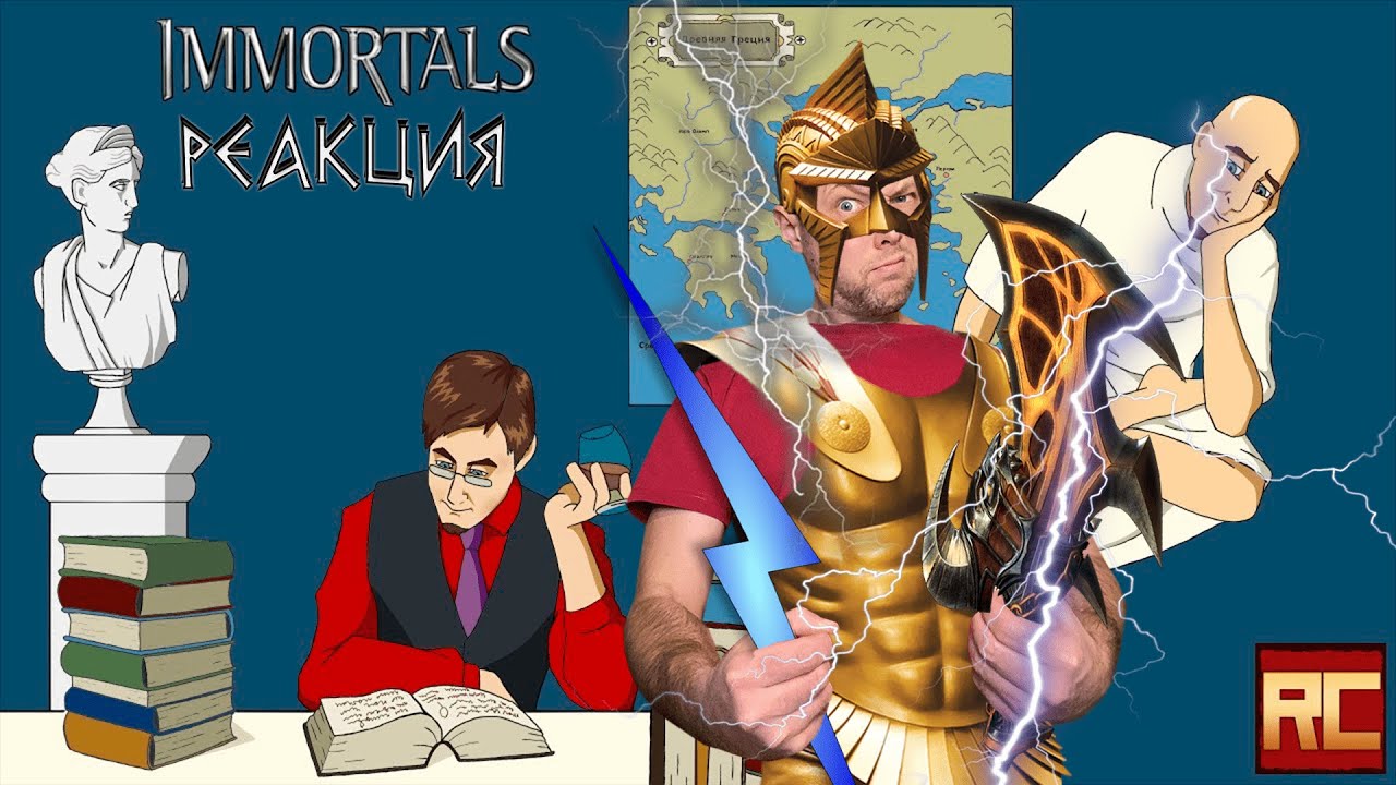 «Война Богов: Бессмертные». Обзор «Красного Циника» РЕАКЦИЯ