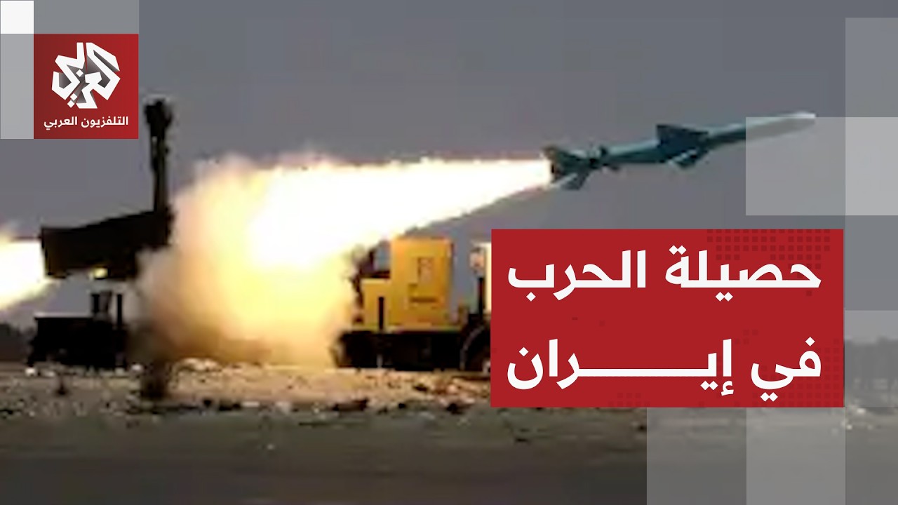 الجيش الإيراني يعلن استهداف حاملة الطائرات الأميركية لينكولن مقابل هجمات أميركية إسرائيلية مستمرة