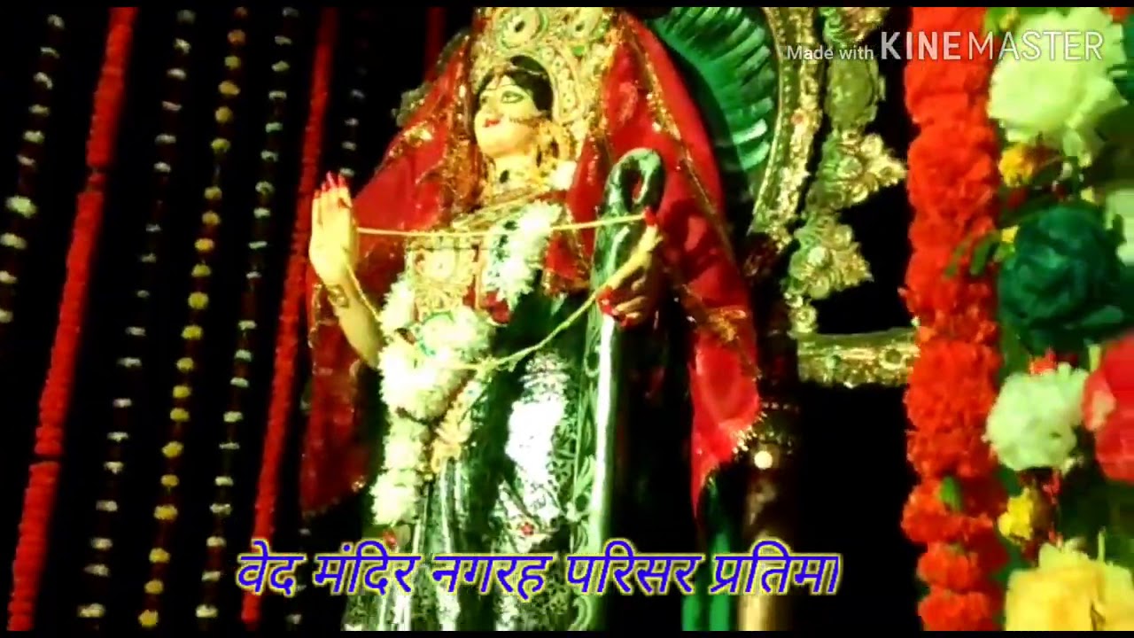 Nagrah