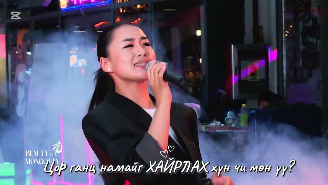 Чинболд&Оюунтүлхүүр “ХАЙР ГЭРЭЛТЭНЭ”