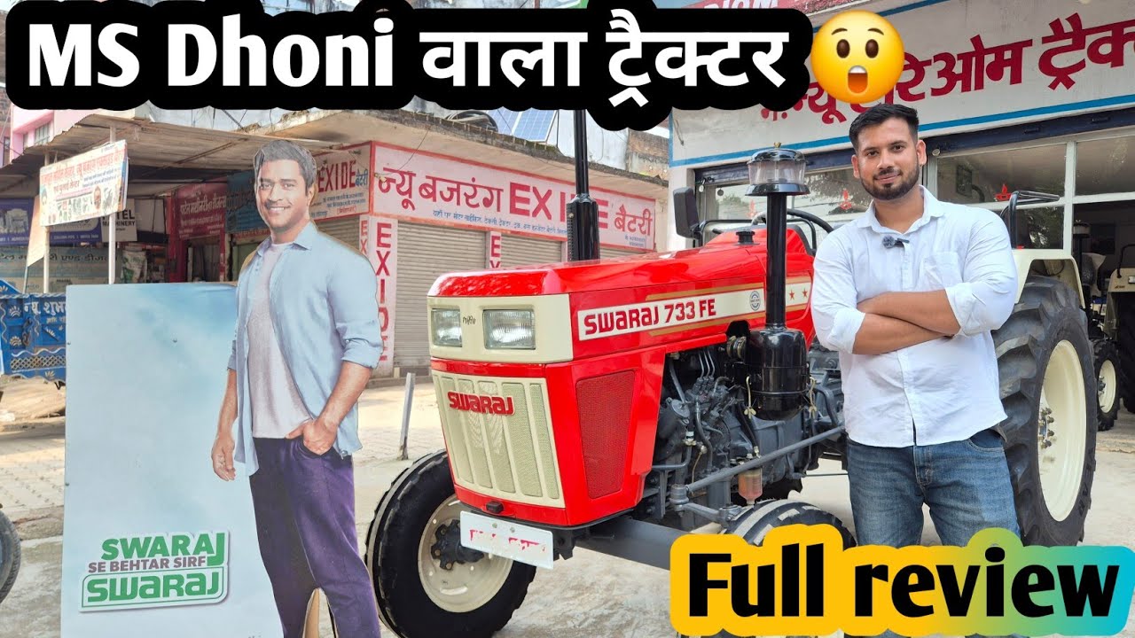 MS Dhoni Signature Swaraj 733 FE Tractor 🚜 Full Review | Price, Features & Mileage #tractorreview 