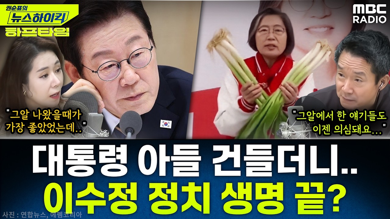 [뉴스하이킥] 