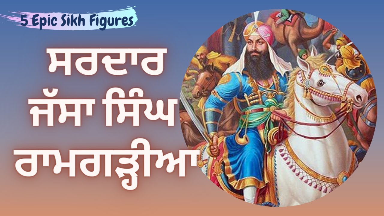 Sardar Jassa Singh Ramgarhia Jeevan | 5 Epic Sardars | #GianiSahibSingh #BhaiSahibSingh