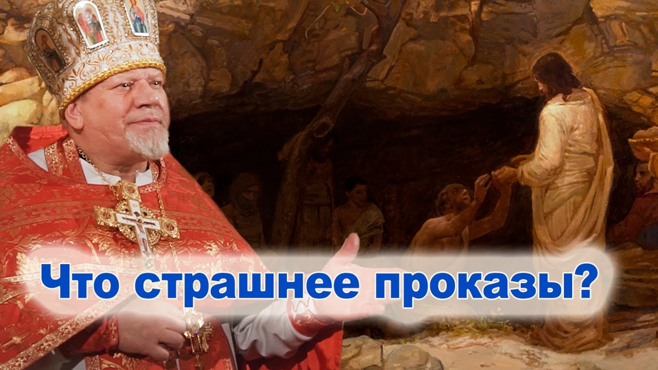 Что страшнее проказы?