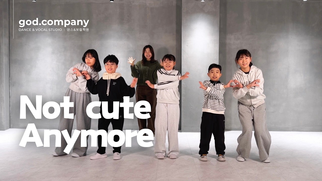 [청라 댄스학원] Not cute anymore - ILLIT (아일릿) | Kids Class | Kpop 😝