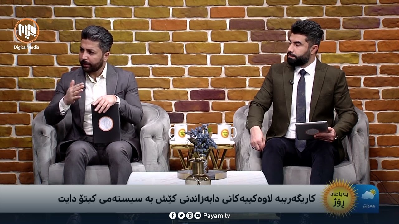 کاریگەرییە لاوەکییەکانی دابەزاندنی کێش بە سیستەمی کیتۆ دایت