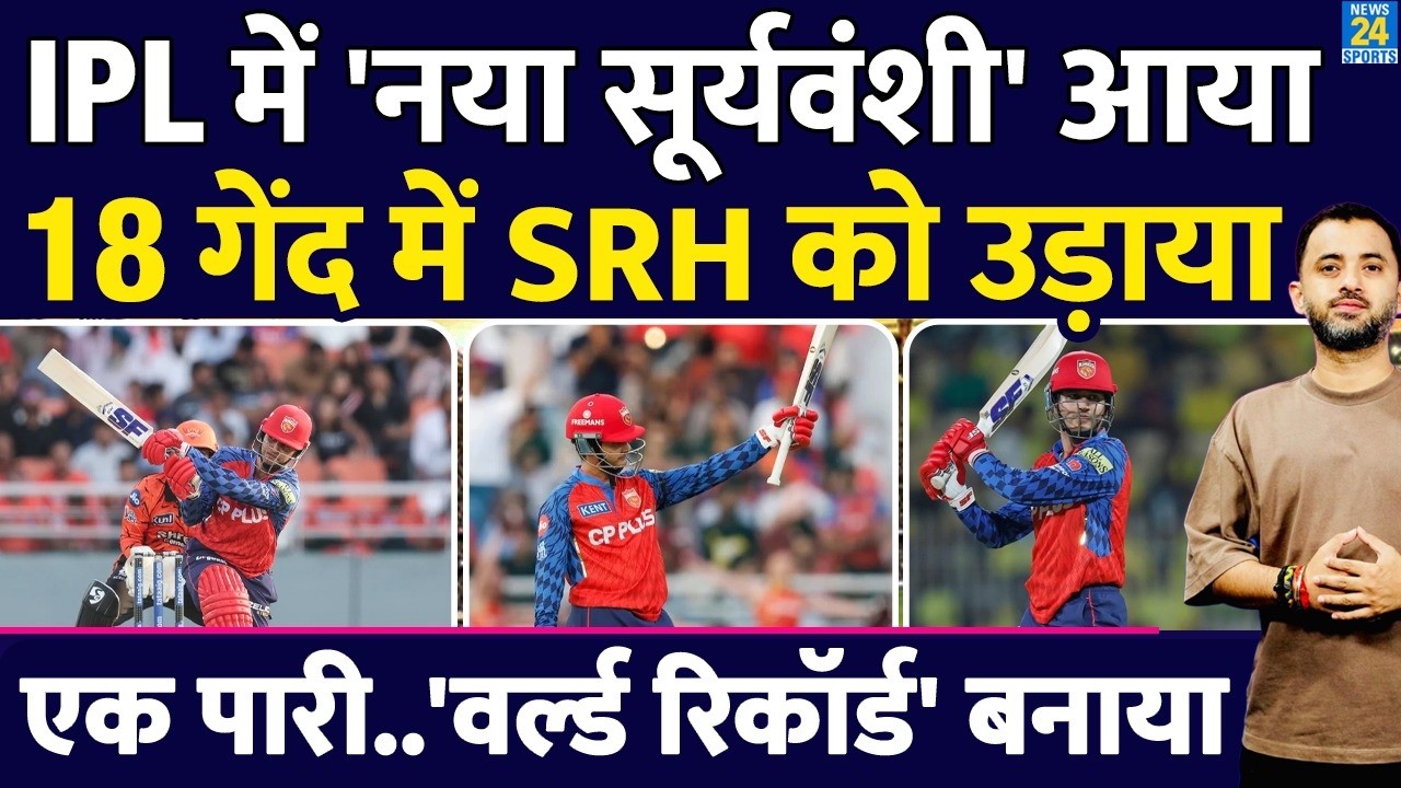 IPL में New Vaibhav Sooryavanshi आया, World Record | SRH Vs PBKS | Priyansh Arya | Abhishek |Shreyas
