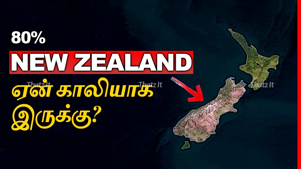 80% நியூசிலாந்து ஏன் காலியாக உள்ளது? | Why 80% of New Zealand is Empty? | Thatz It Channel