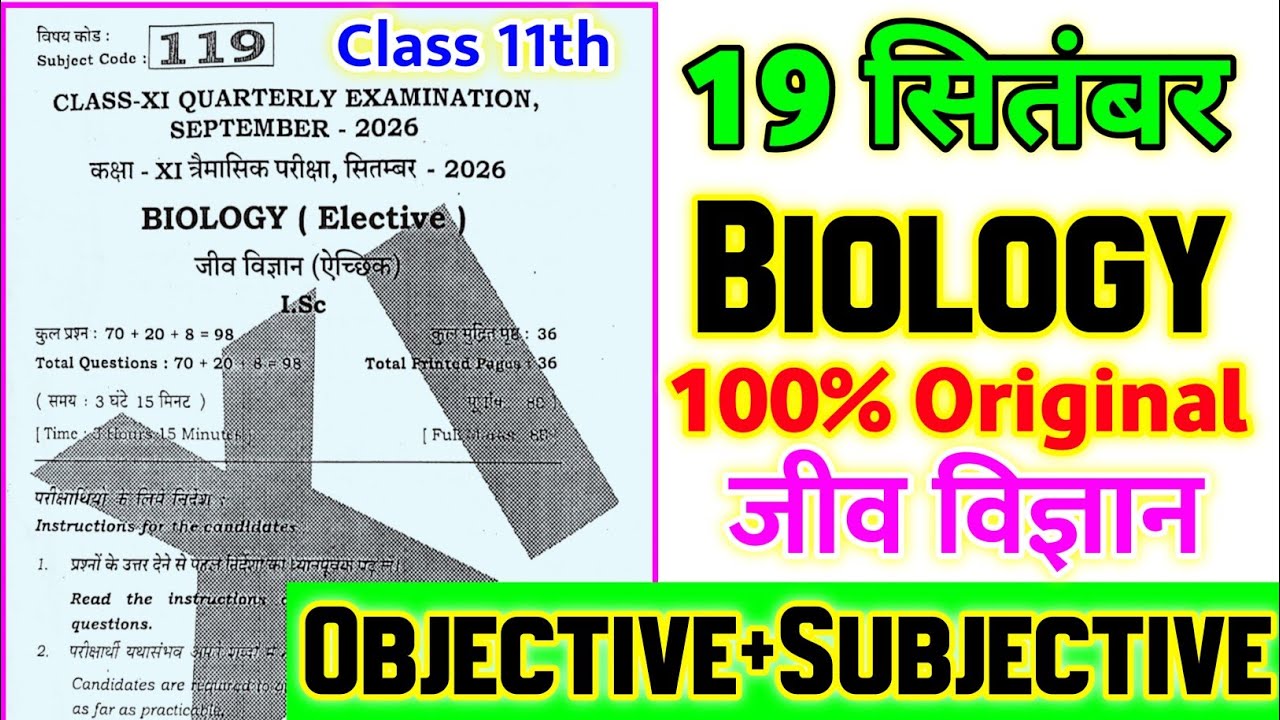 19 September Class 11th Biology Viral Paper Quarterly Exam 2026 || class 11 biology original paper 
