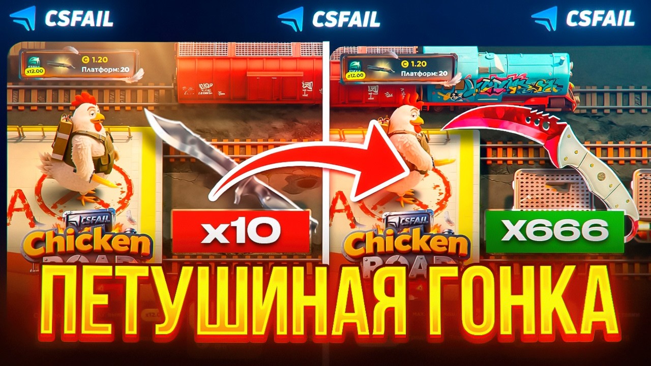 CSFAIL - Я НАШЕЛ ЛУЧШУЮ ТАКТИКУ НА НОВОМ РЕЖИМЕ 🔥 ПРОВЕРКА CSFAIL и ПРОМОКОД НА КСФЕЙЛ | КЕЙСЫ КС 2
