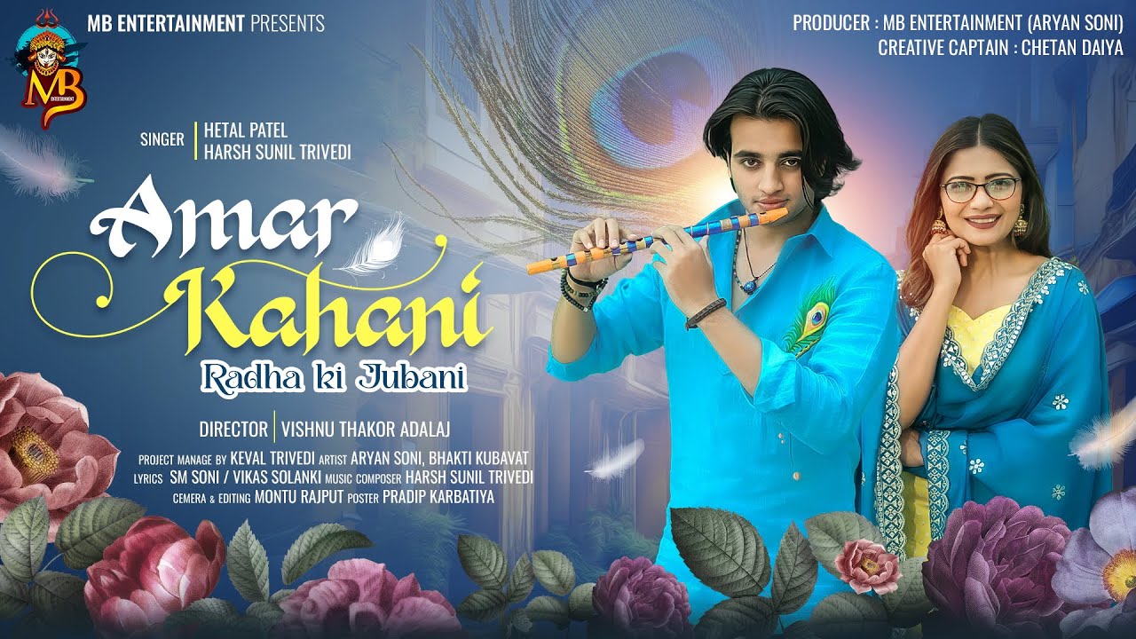 Amar Kahani | Aryan Soni | Bhakti Kubavat | અમર કહાની | Hetal Patel | Harsh Sunil Trivedi | HD Video