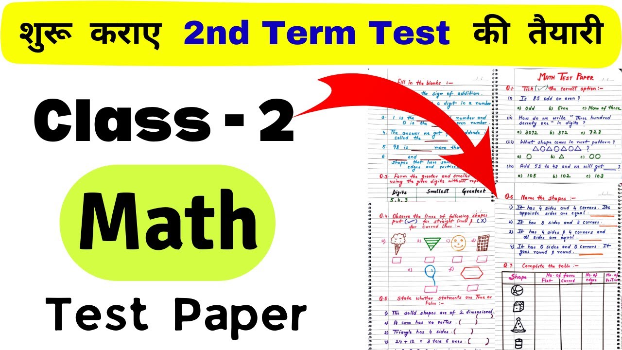 Class 2nd Maths Test Paper | Class 2 Maths Worksheet| Class 2 Worksheet| Maths Worksheet for Class 2