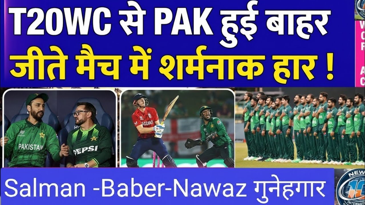 T20 World Cup : Pakistan Vs England | Harry Brook Century | Babar | Shaheen | Sahibzada highlights|