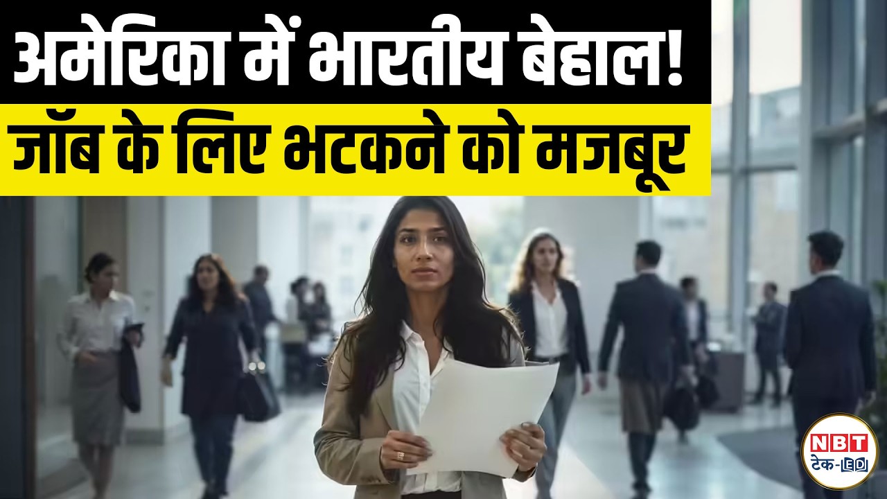 Indian Student US Job Crisis: 10,000 Applications, F-1 Visa OPT Struggle & $40K Loan Reality